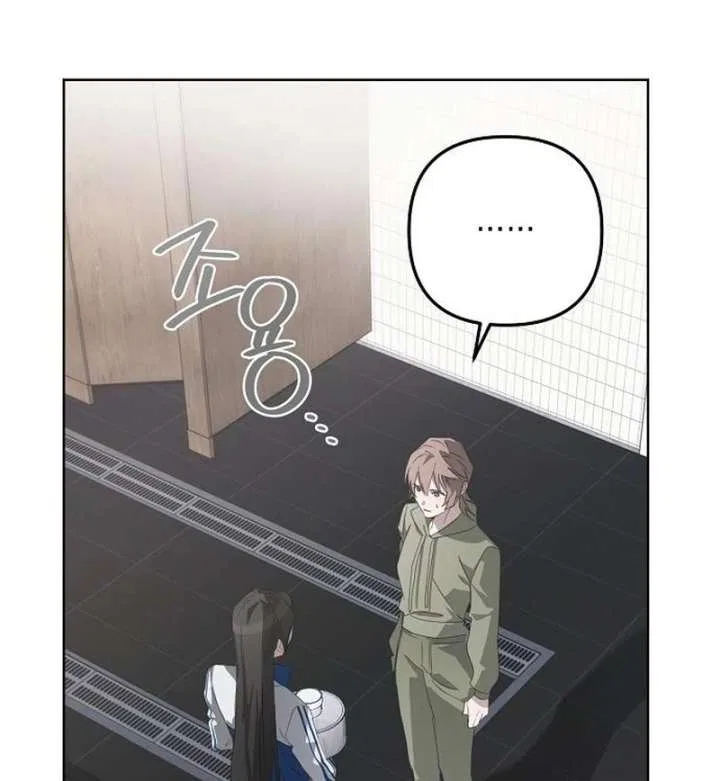 My Body’s Yours Chapter 10 – Page 136