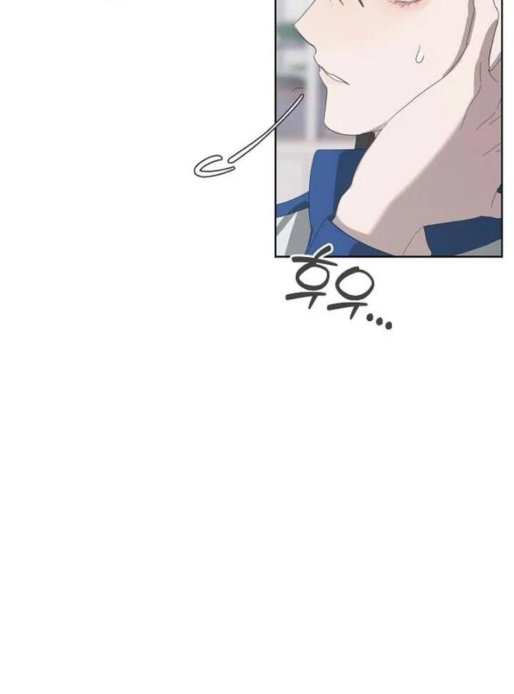 My Body’s Yours Chapter 9 – Page 30