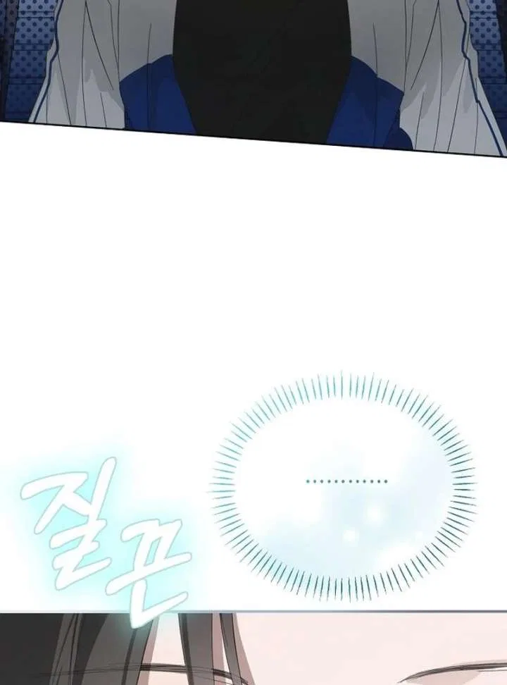 My Body’s Yours Chapter 9 – Page 49