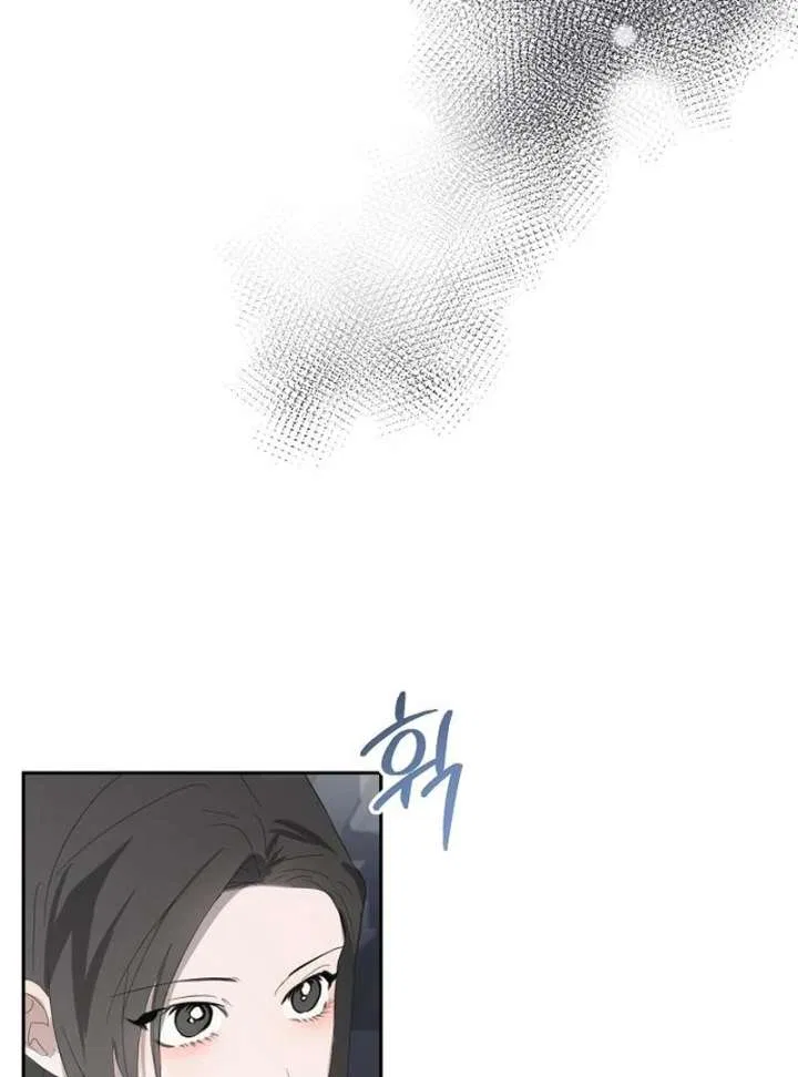 My Body’s Yours Chapter 9 – Page 132