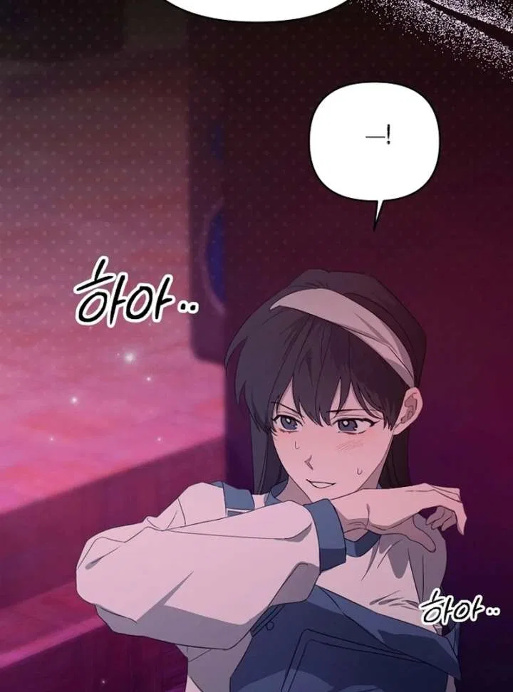 My Body’s Yours Chapter 8 – Page 3