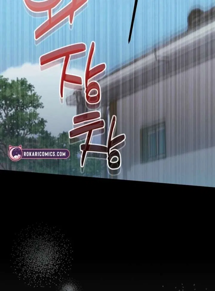 My Body’s Yours Chapter 8 – Page 29