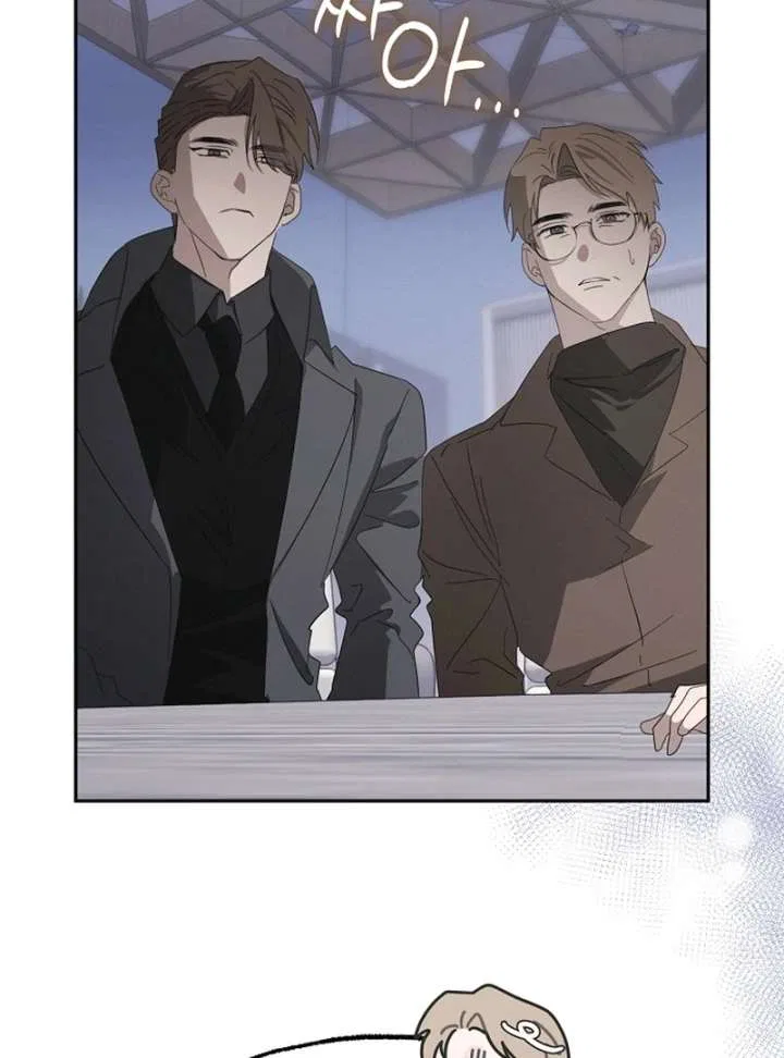 My Body’s Yours Chapter 8 – Page 80