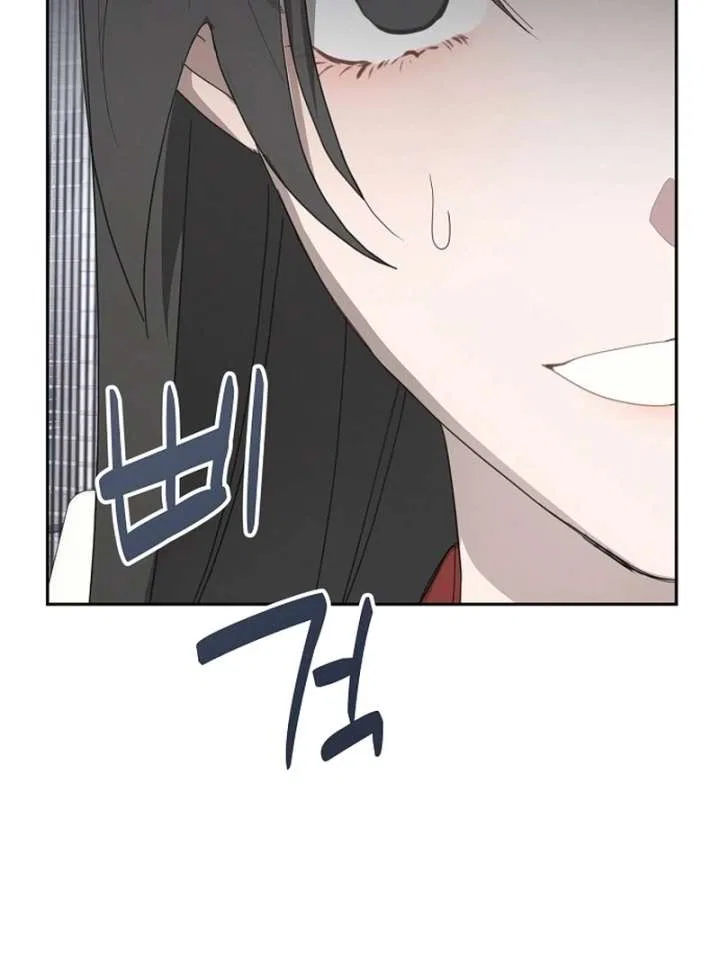 My Body’s Yours Chapter 8 – Page 107