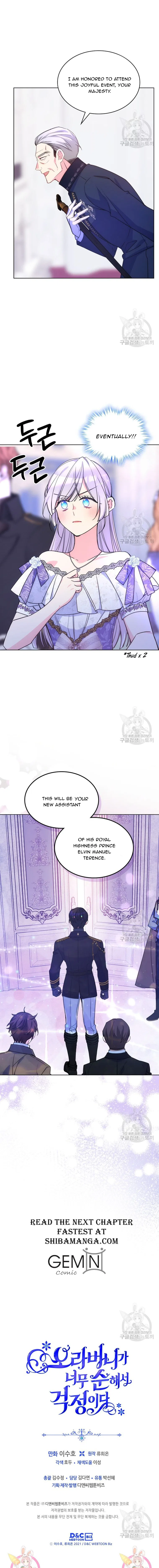 I’m Worried that My Brother is Too Gentle Chapter 83 – Page 15