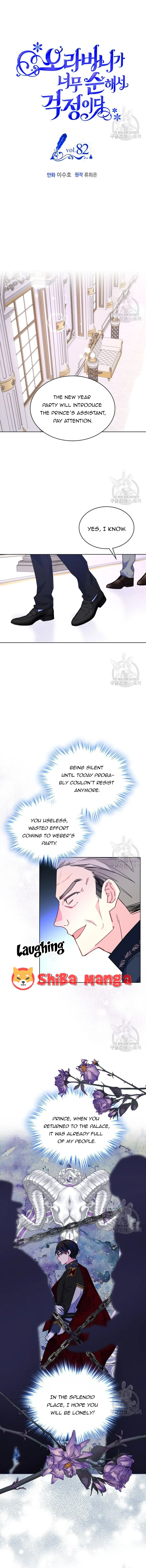 I’m Worried that My Brother is Too Gentle Chapter 82 – Page 7