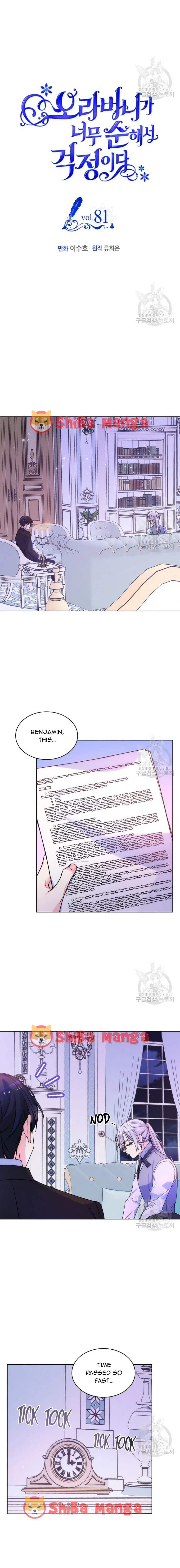 I’m Worried that My Brother is Too Gentle Chapter 81 – Page 5