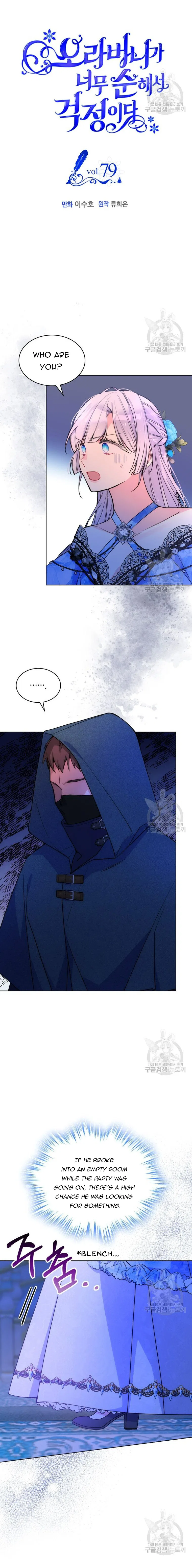 I’m Worried that My Brother is Too Gentle Chapter 79 – Page 2