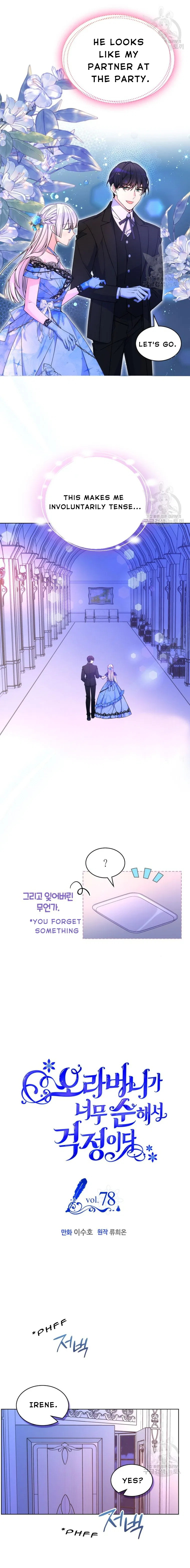 I’m Worried that My Brother is Too Gentle Chapter 78 – Page 6