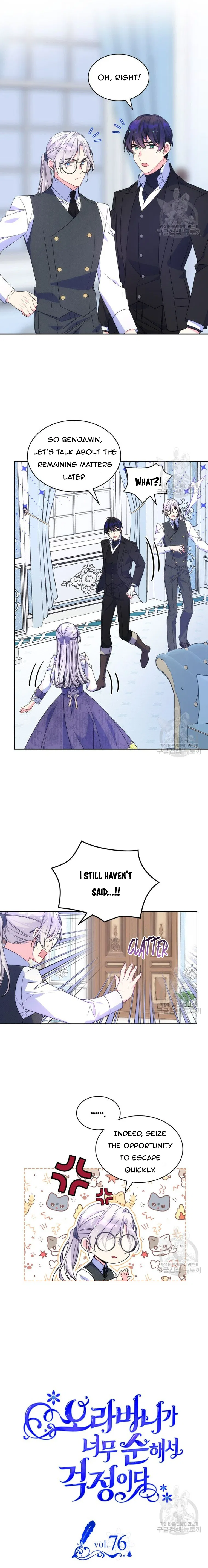 I’m Worried that My Brother is Too Gentle Chapter 76 – Page 5