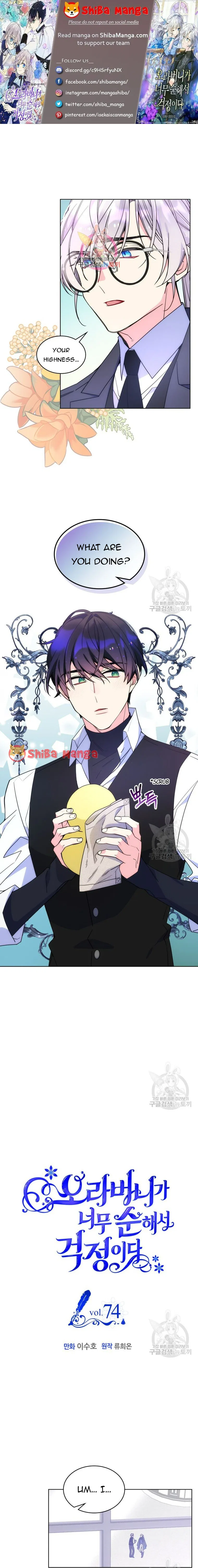 I’m Worried that My Brother is Too Gentle Chapter 74 – Page 1