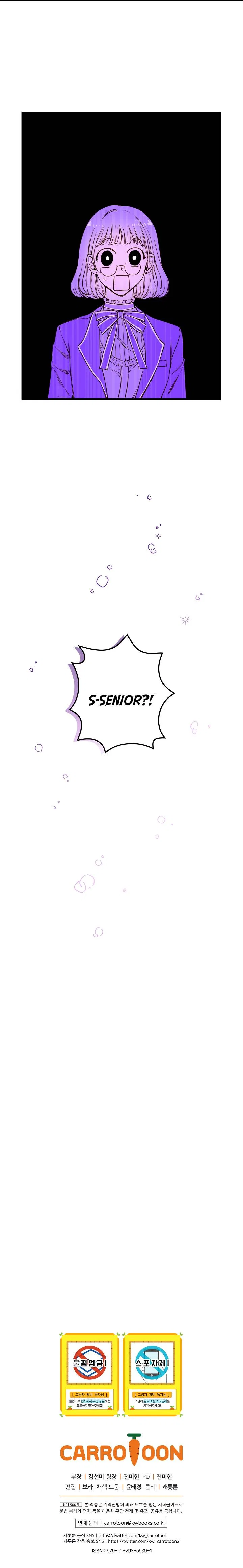 Shadow Queen Chapter 42 – Page 20