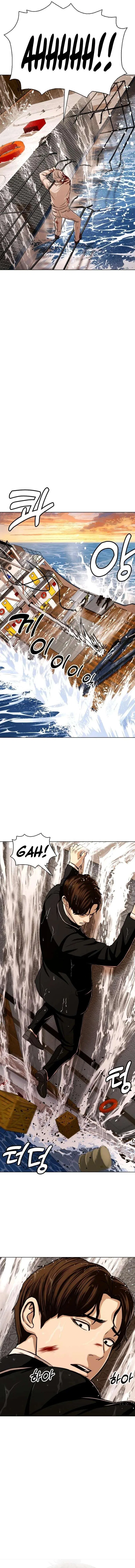The 18 Year Old Spy Chapter 55 – Page 9
