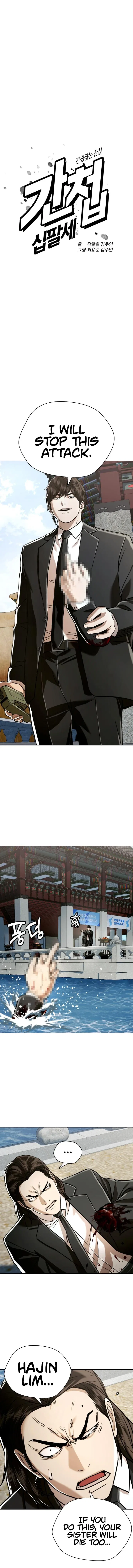 The 18 Year Old Spy Chapter 49 – Page 3