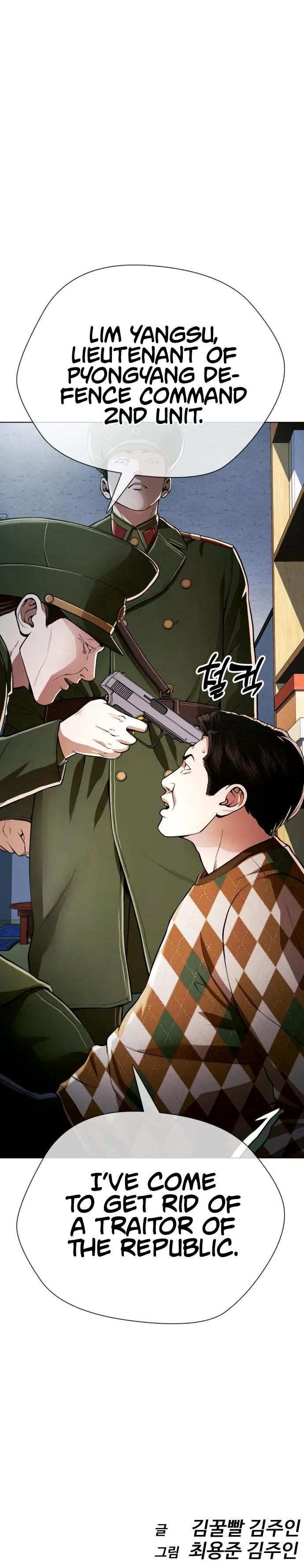 The 18 Year Old Spy Chapter 34 – Page 22