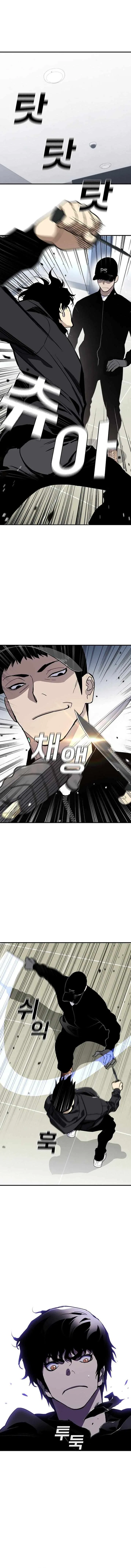 Ranker (2022) Chapter 50 – Page 3