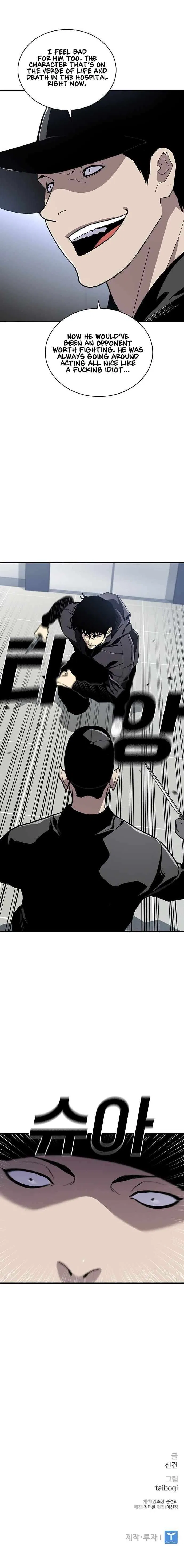 Ranker (2022) Chapter 49 – Page 17