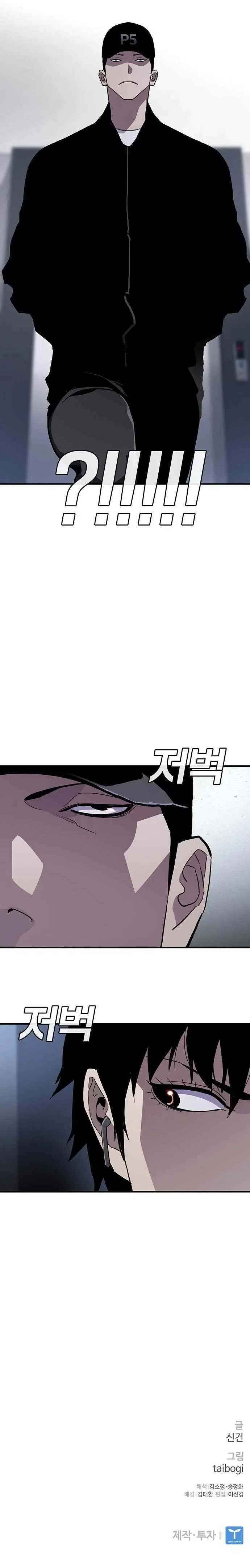 Ranker (2022) Chapter 48 – Page 17