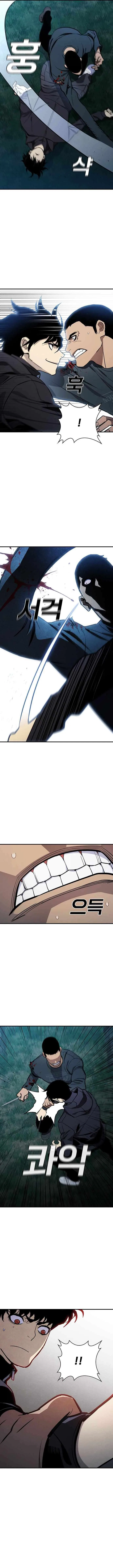 Ranker (2022) Chapter 45 – Page 12