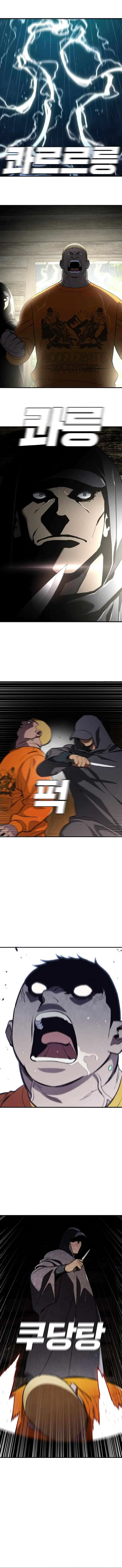 Ranker (2022) Chapter 44 – Page 4