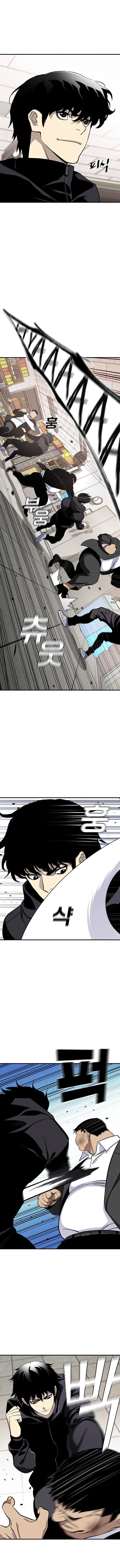 Ranker (2022) Chapter 39 – Page 8