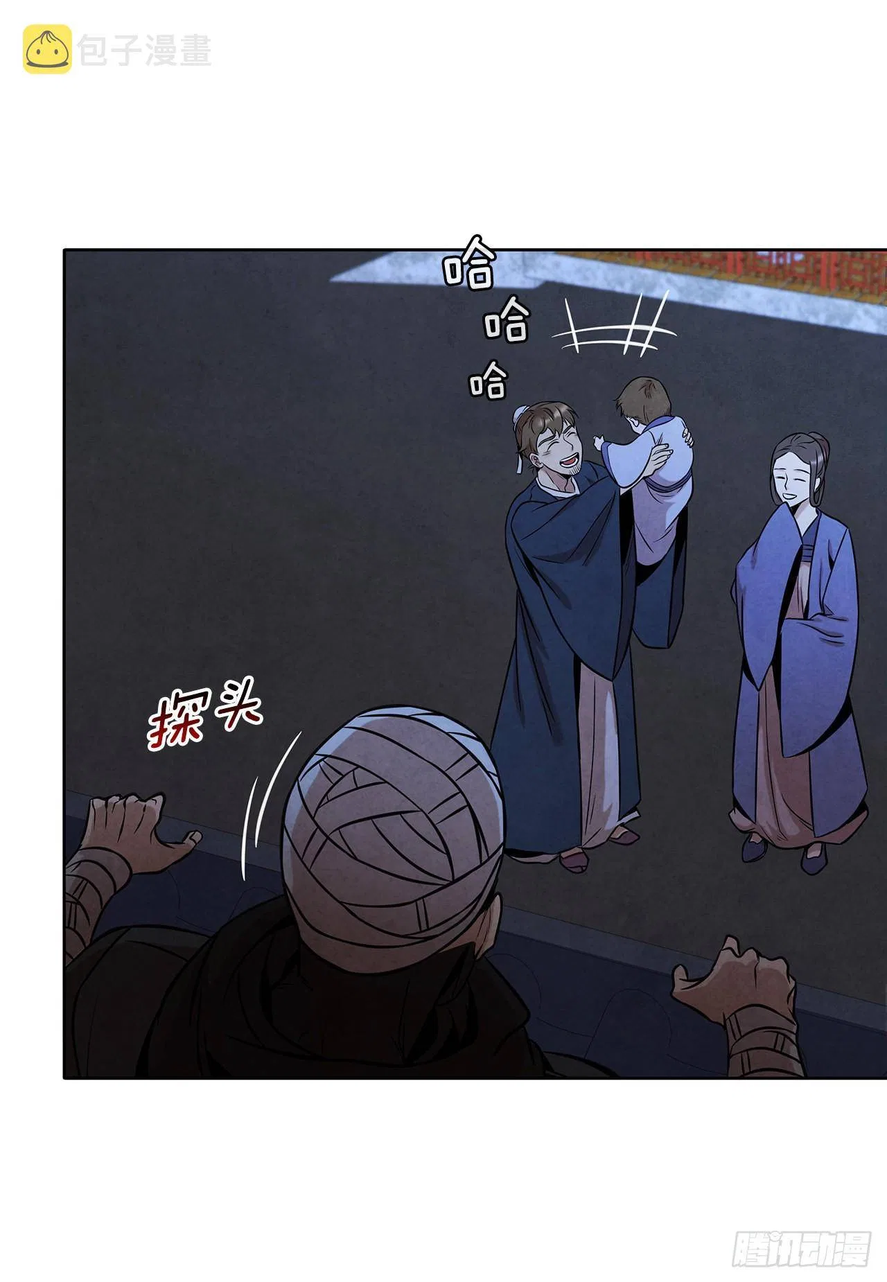 The Senior Disciple Chapter 49 – Page 17