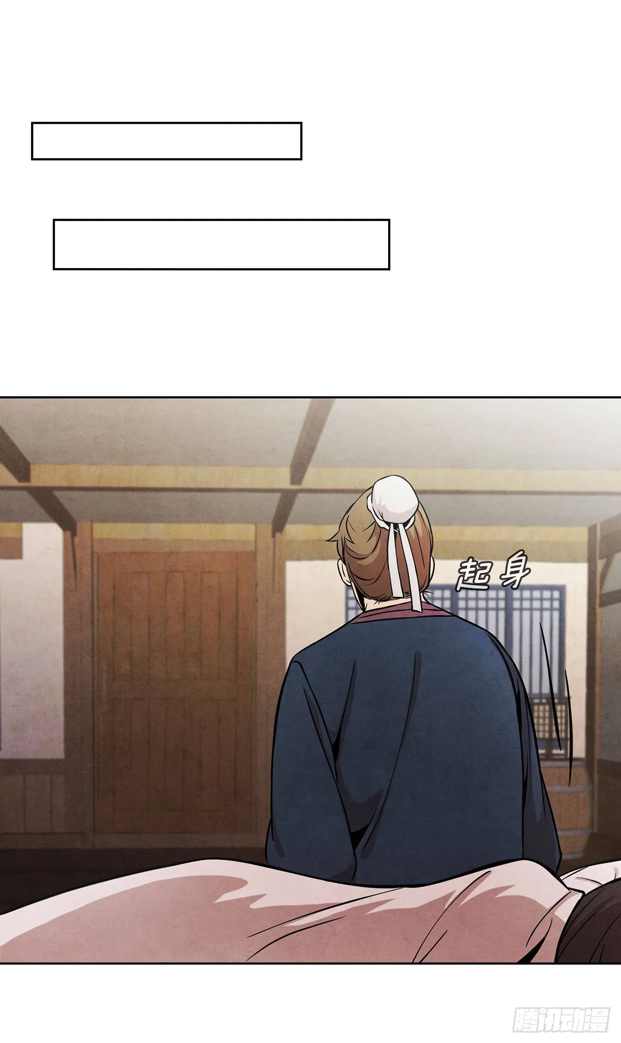 The Senior Disciple Chapter 49 – Page 23