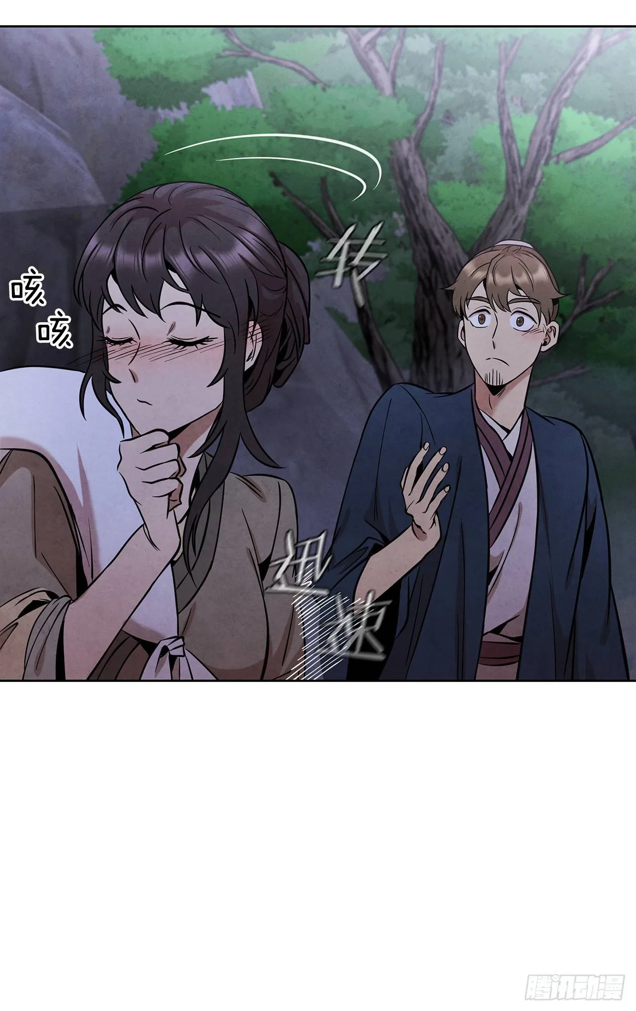 The Senior Disciple Chapter 48 – Page 13
