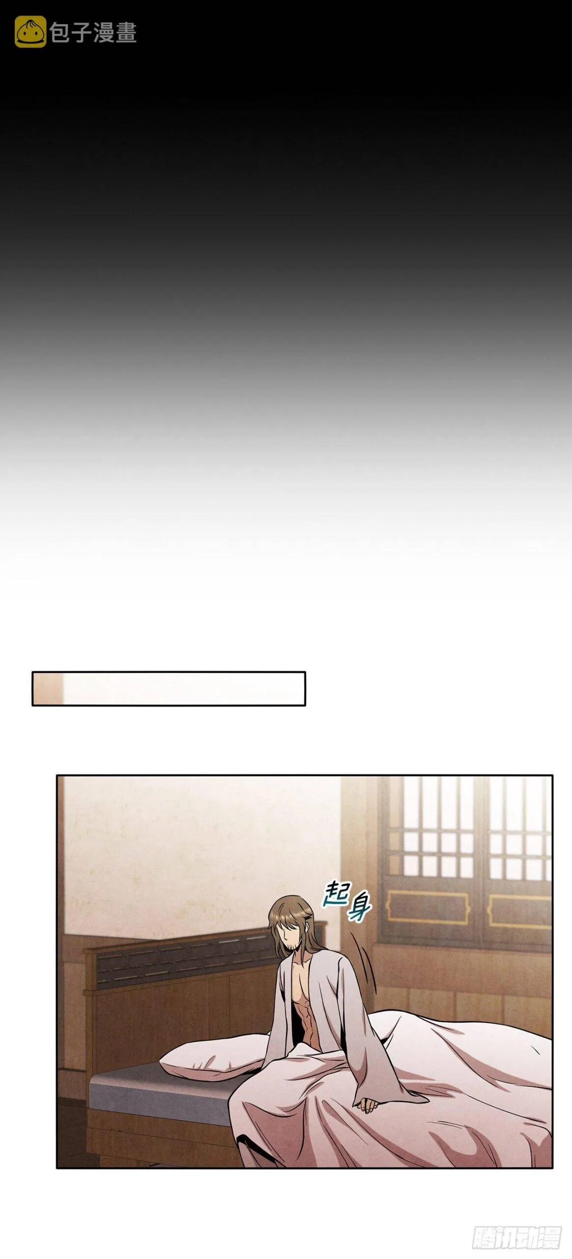 The Senior Disciple Chapter 48 – Page 20