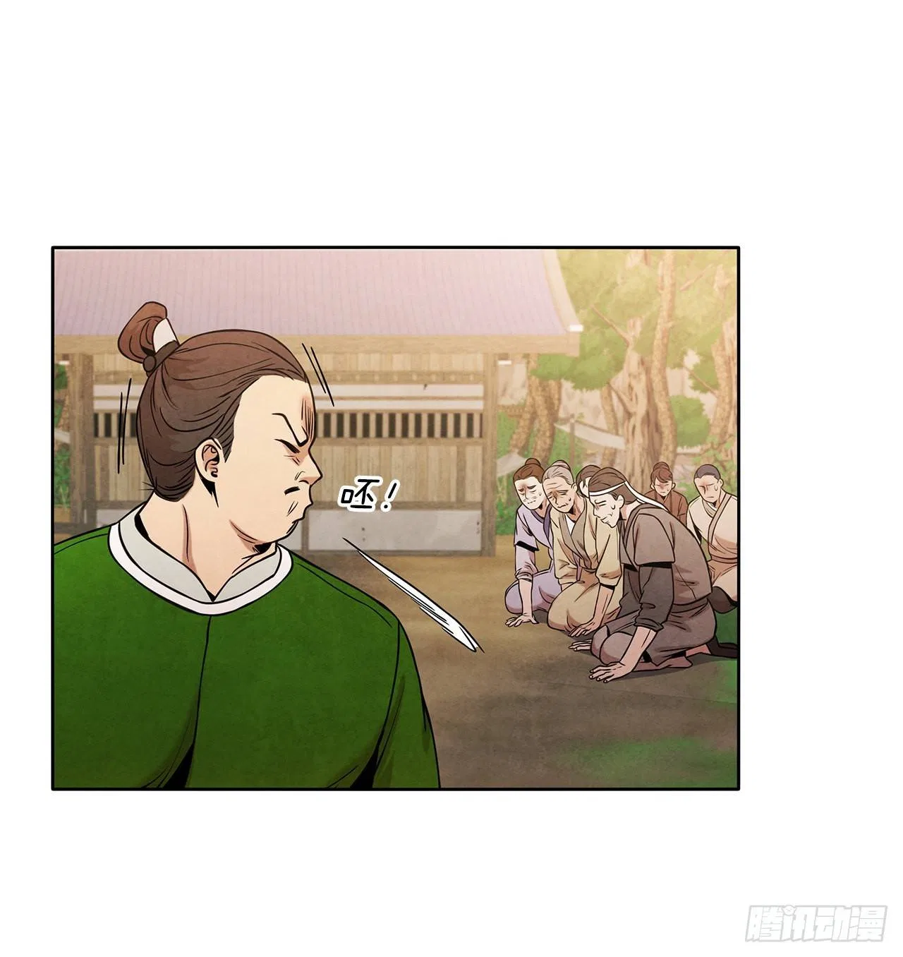The Senior Disciple Chapter 47 – Page 6