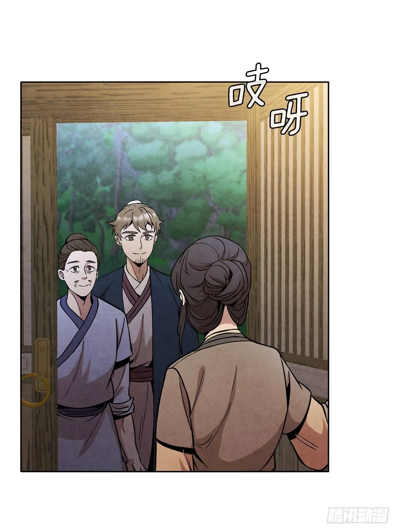 The Senior Disciple Chapter 47 – Page 19