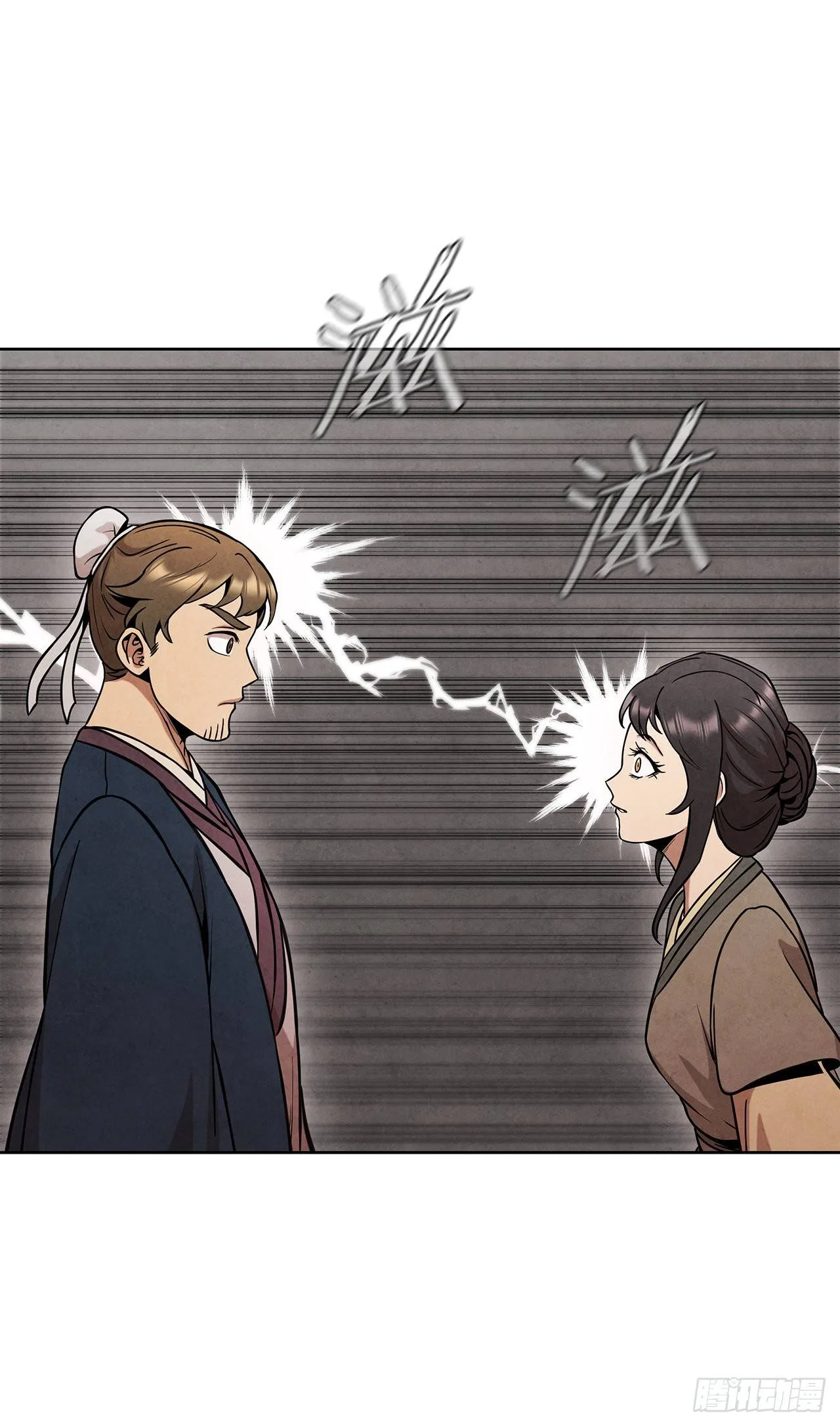 The Senior Disciple Chapter 47 – Page 20