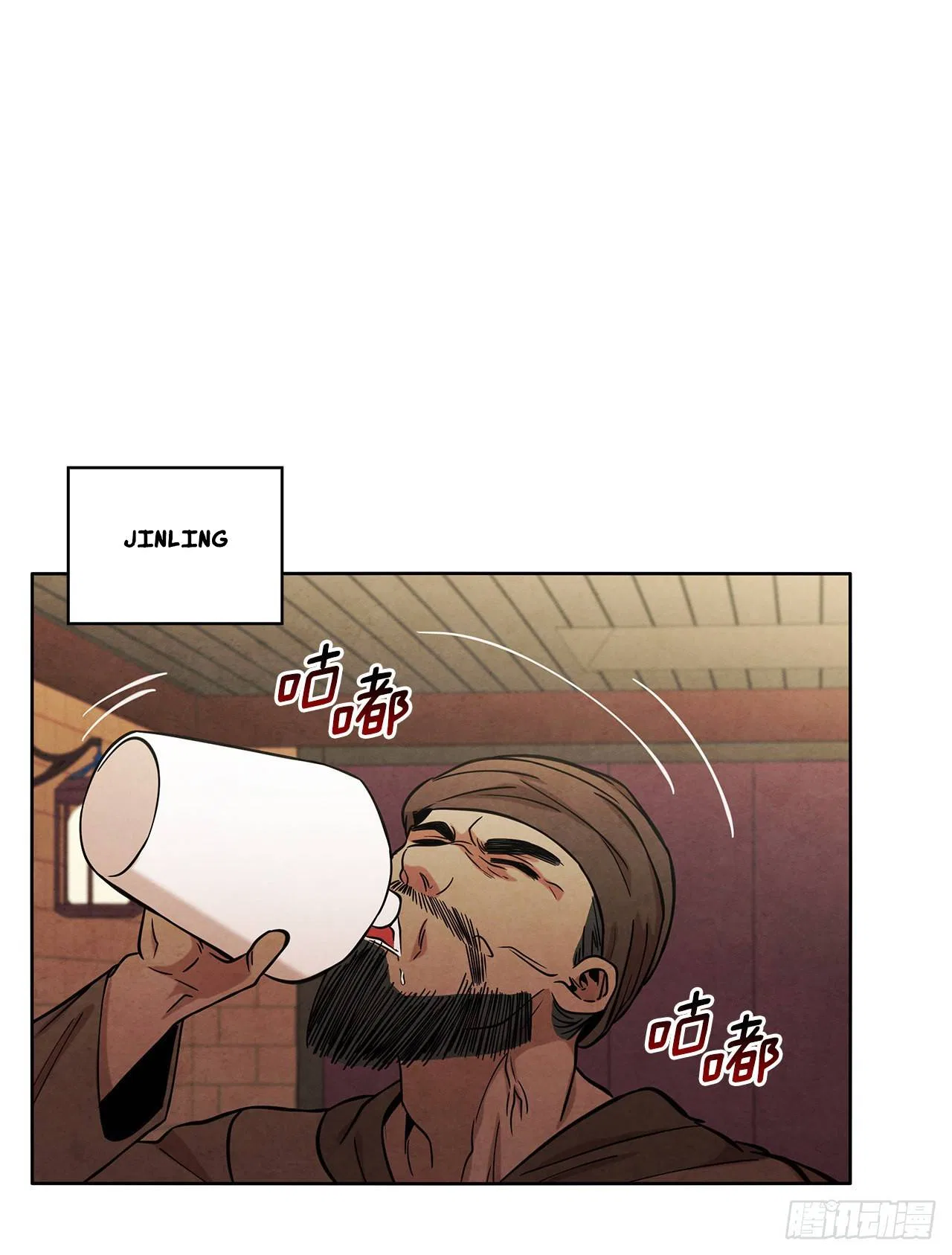 The Senior Disciple Chapter 46 – Page 14