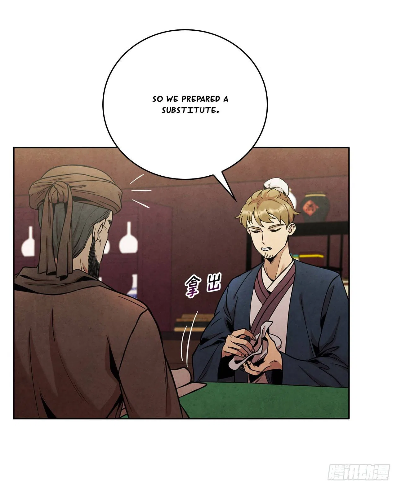 The Senior Disciple Chapter 46 – Page 18