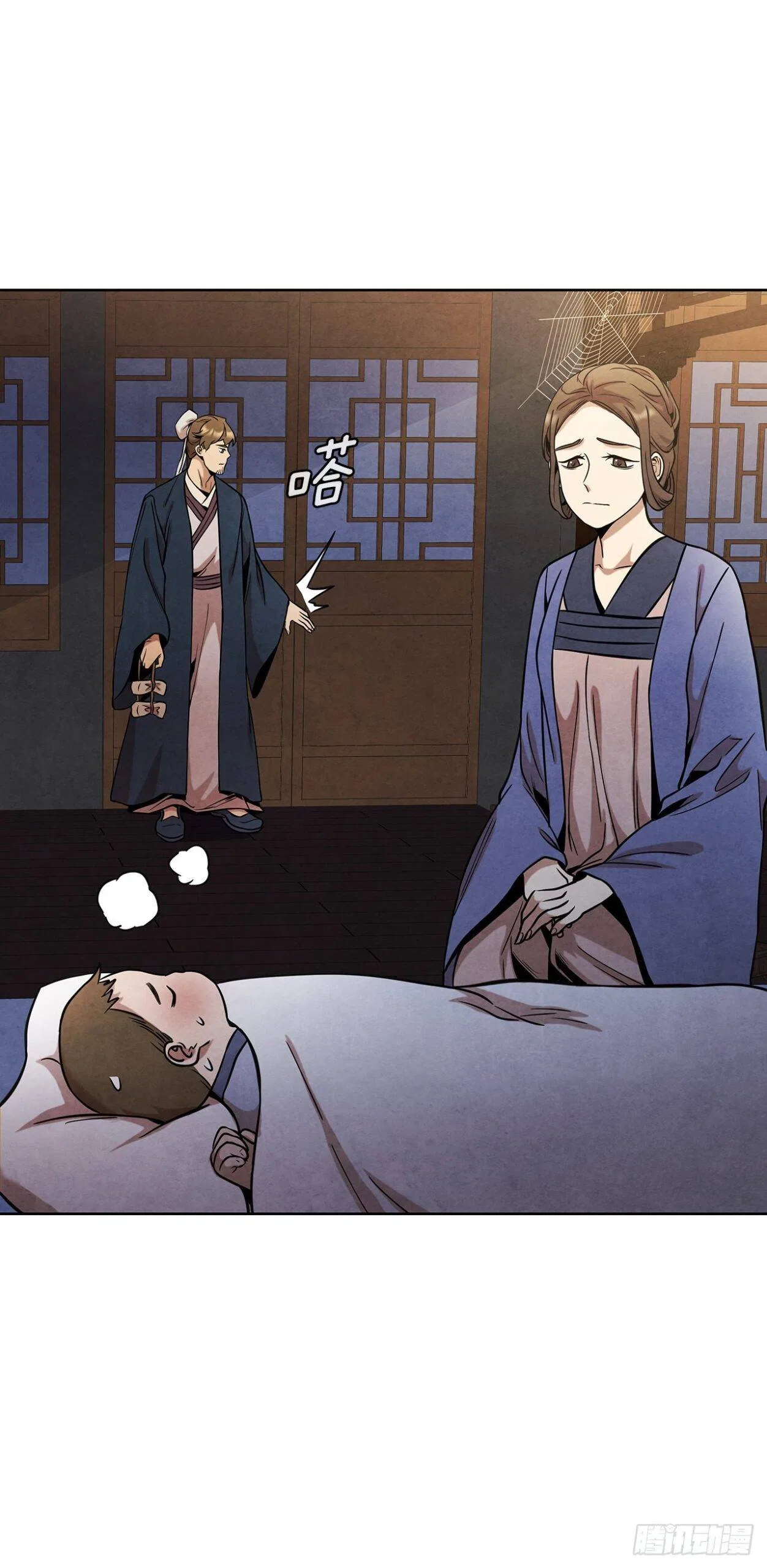 The Senior Disciple Chapter 46 – Page 25