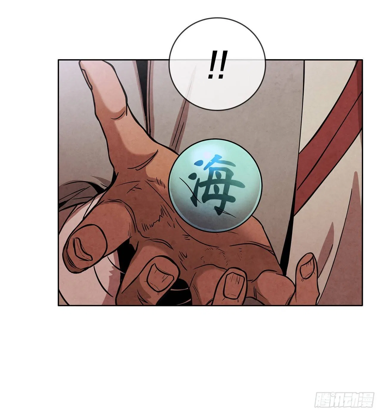 The Senior Disciple Chapter 45 – Page 24