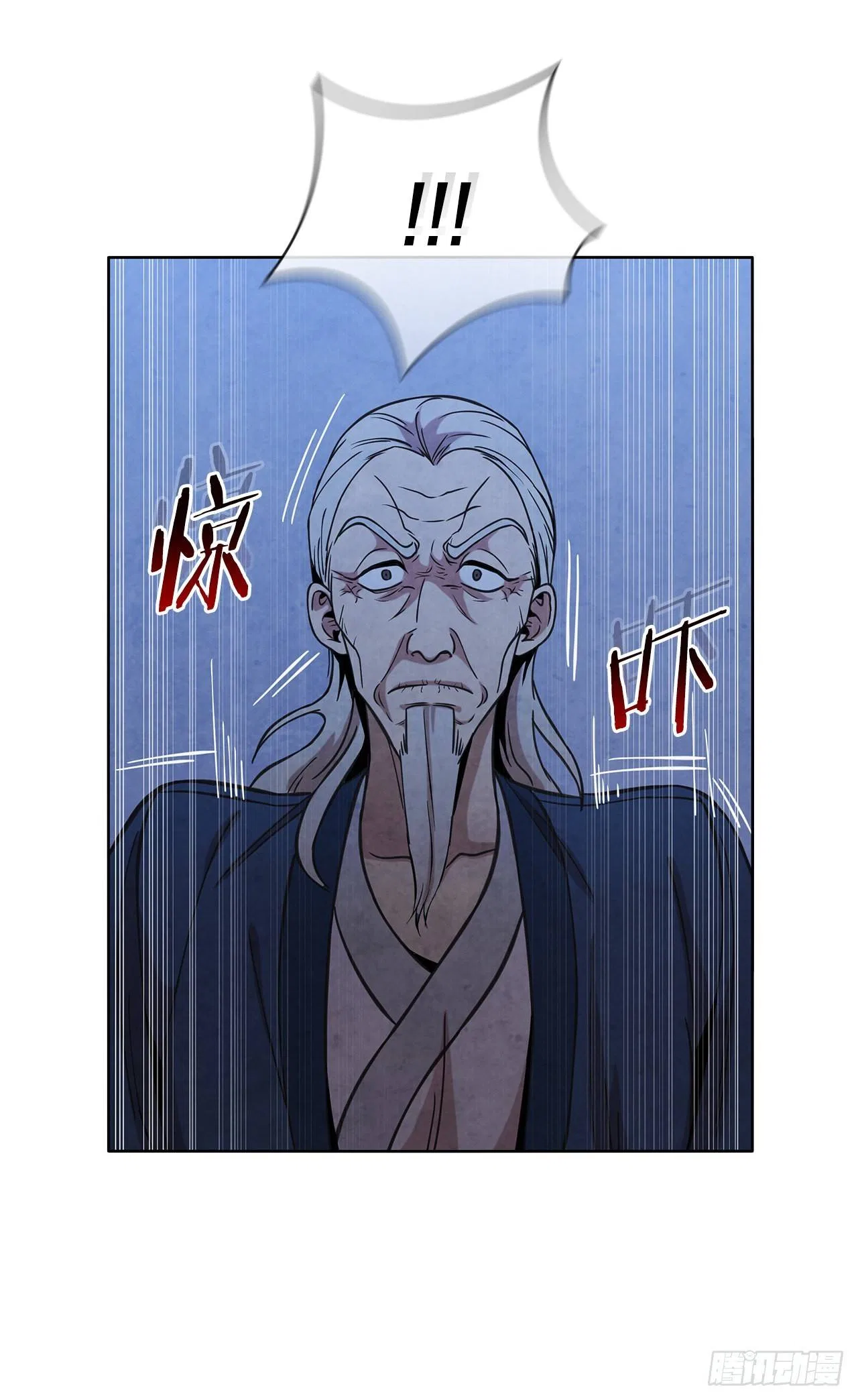 The Senior Disciple Chapter 44 – Page 7