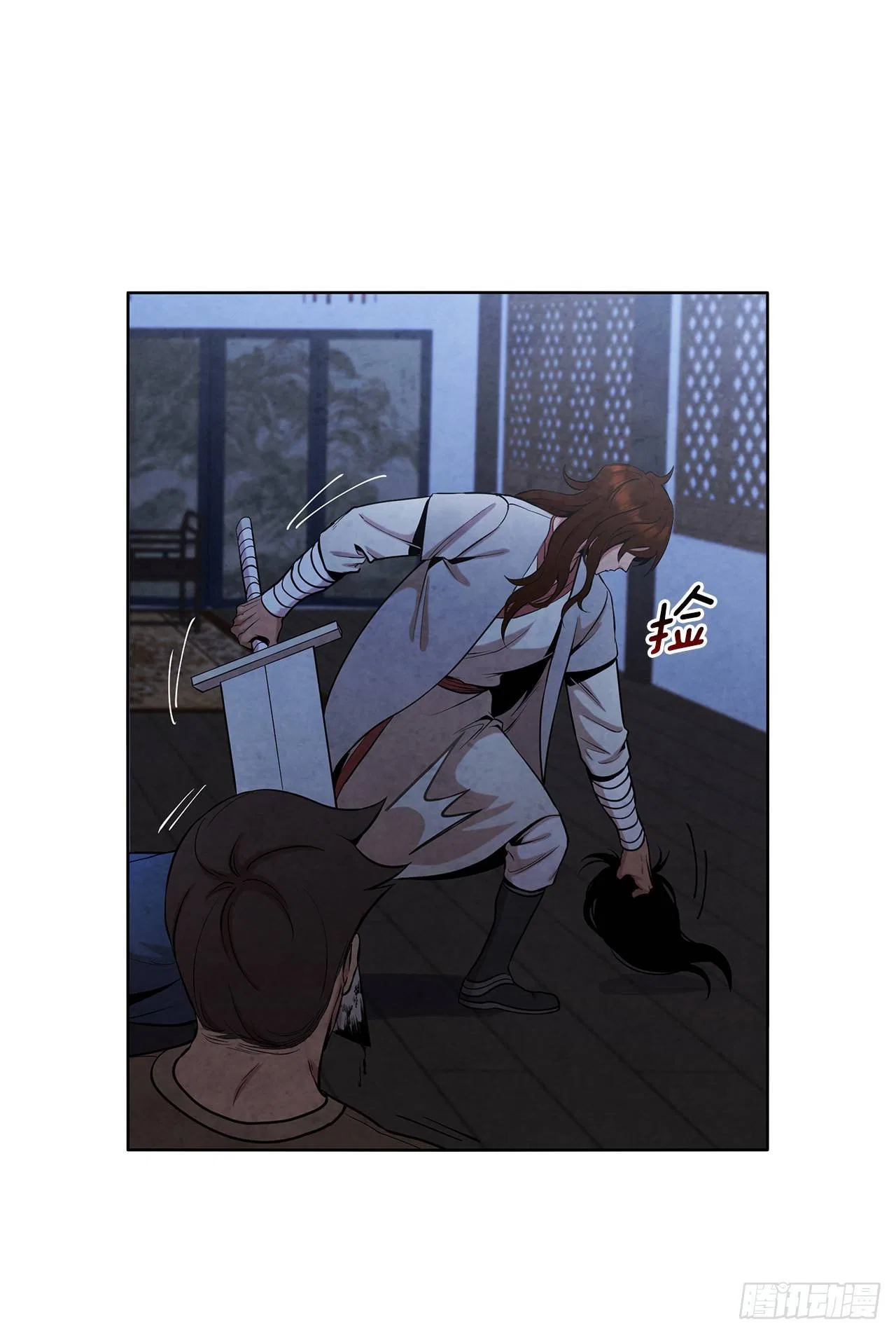 The Senior Disciple Chapter 44 – Page 19