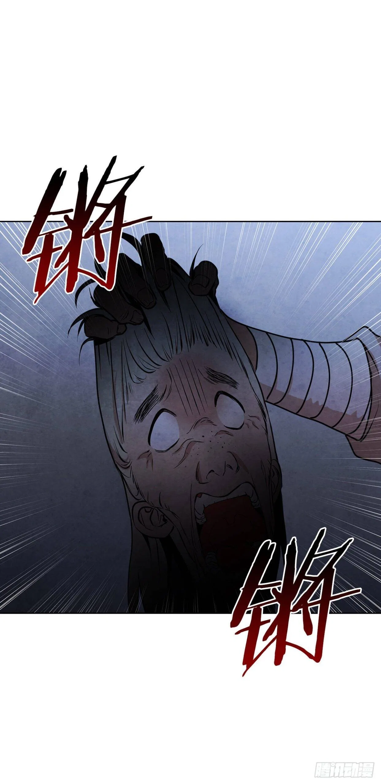The Senior Disciple Chapter 44 – Page 22