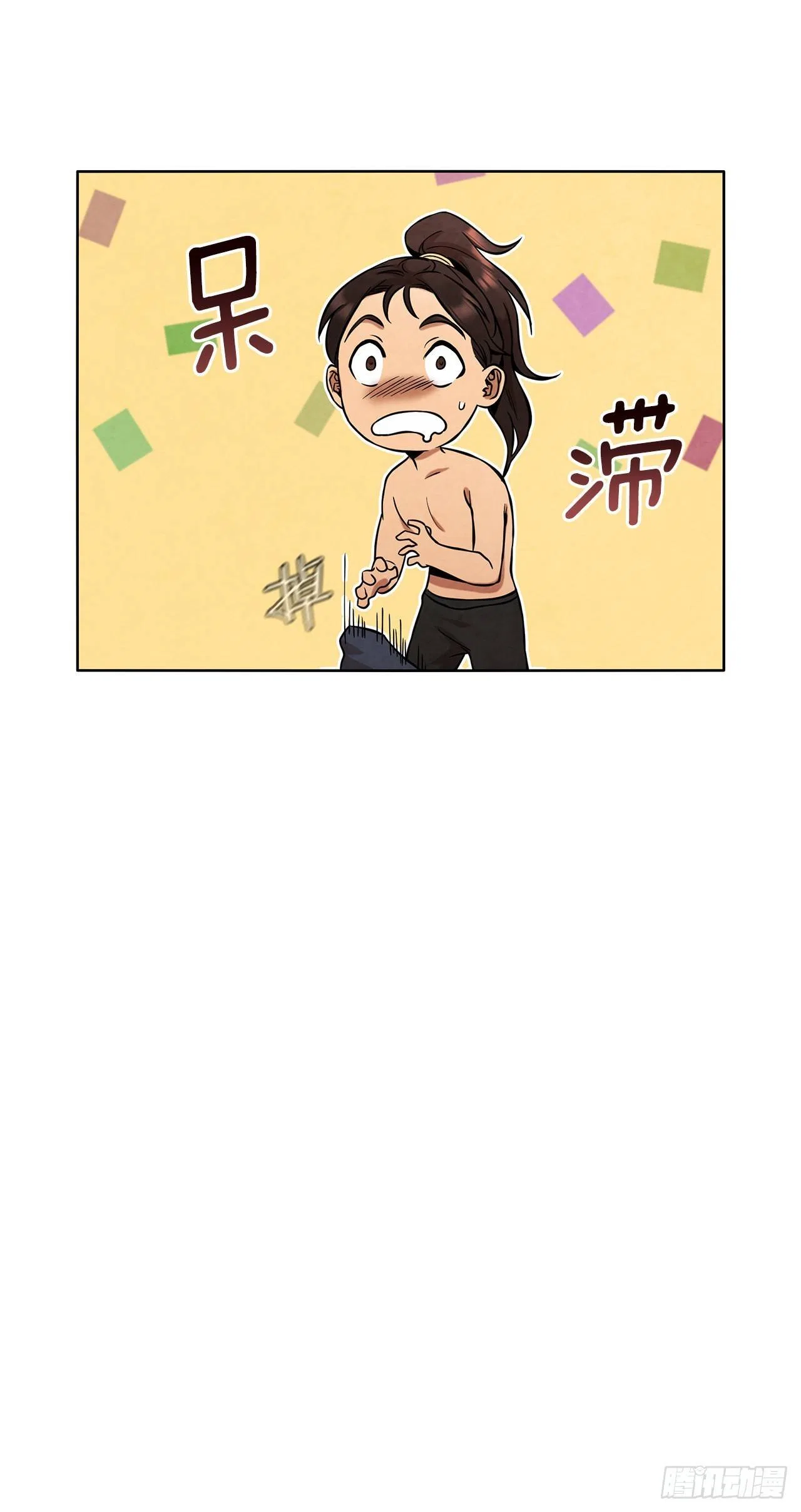 The Senior Disciple Chapter 42 – Page 24