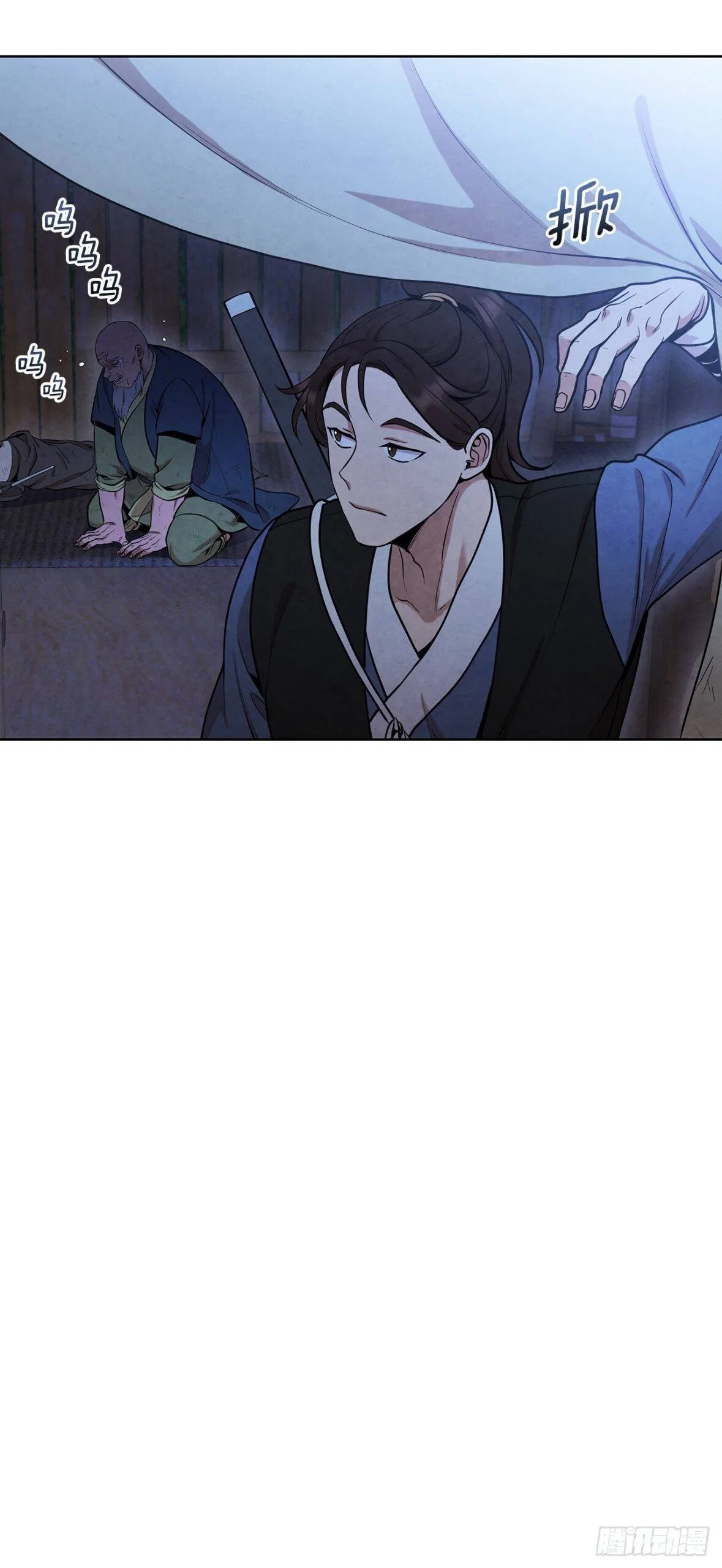 The Senior Disciple Chapter 41 – Page 16
