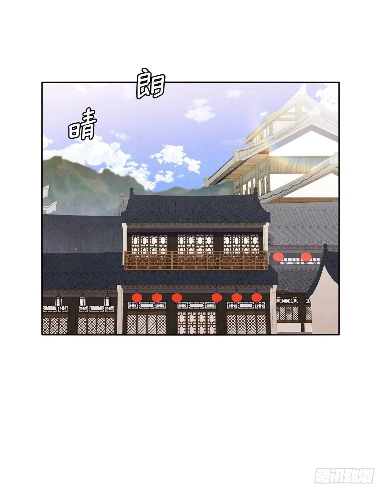 The Senior Disciple Chapter 41 – Page 27