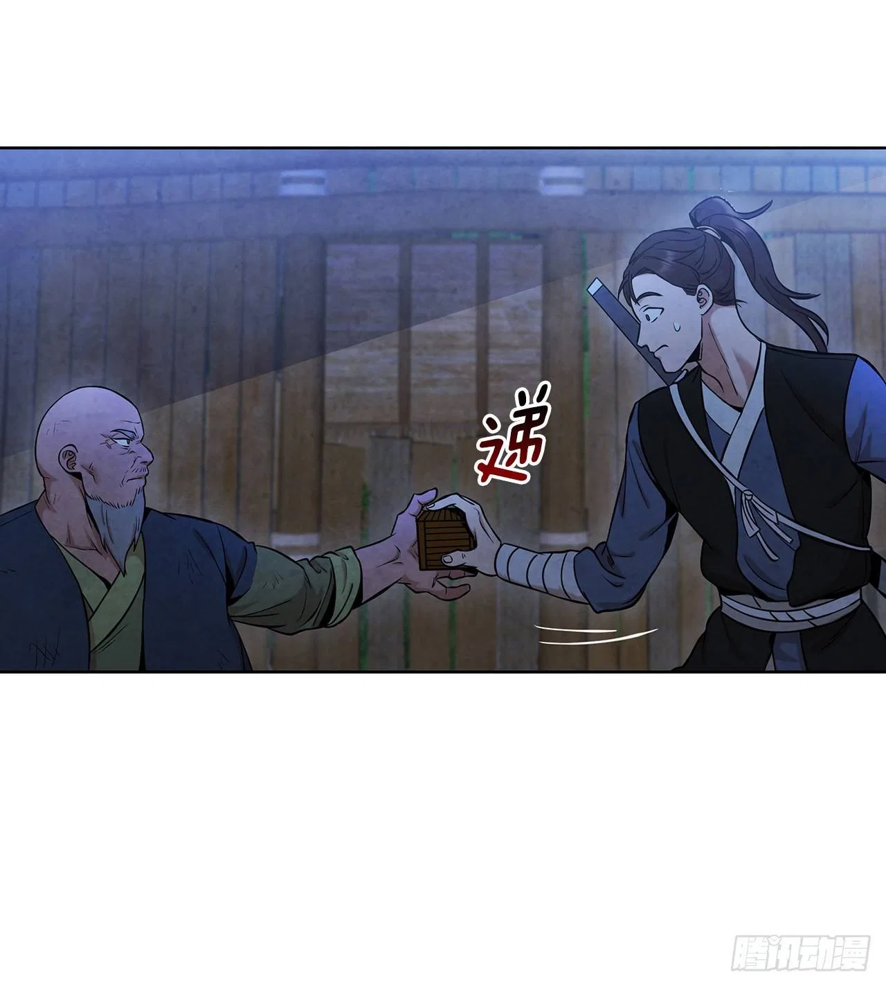 The Senior Disciple Chapter 40 – Page 17
