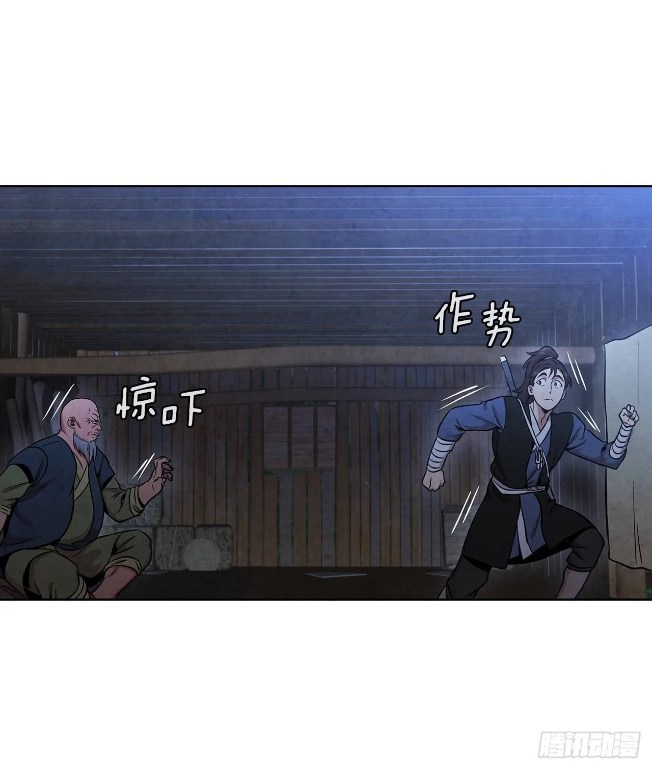 The Senior Disciple Chapter 40 – Page 39