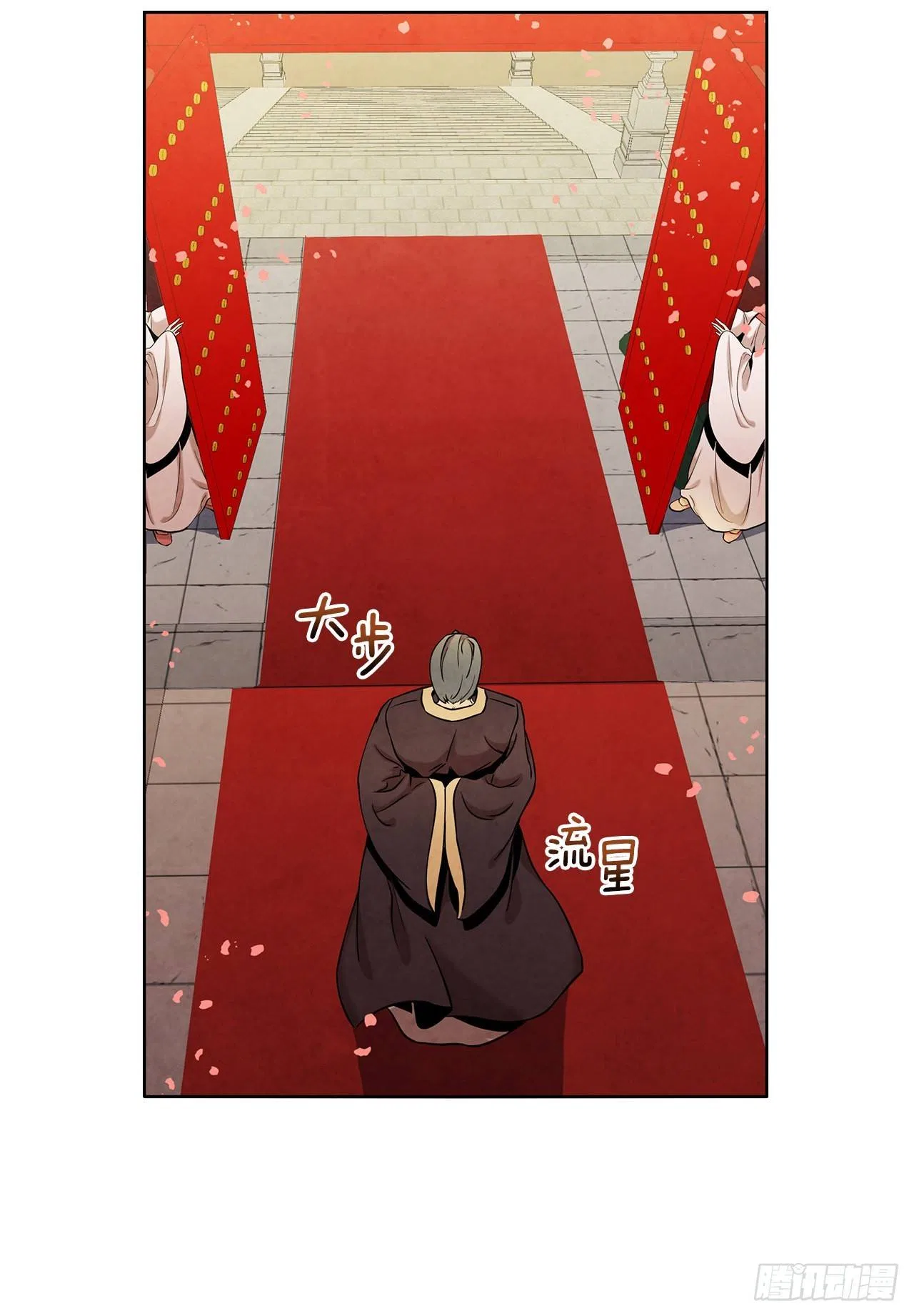 The Senior Disciple Chapter 39 – Page 9