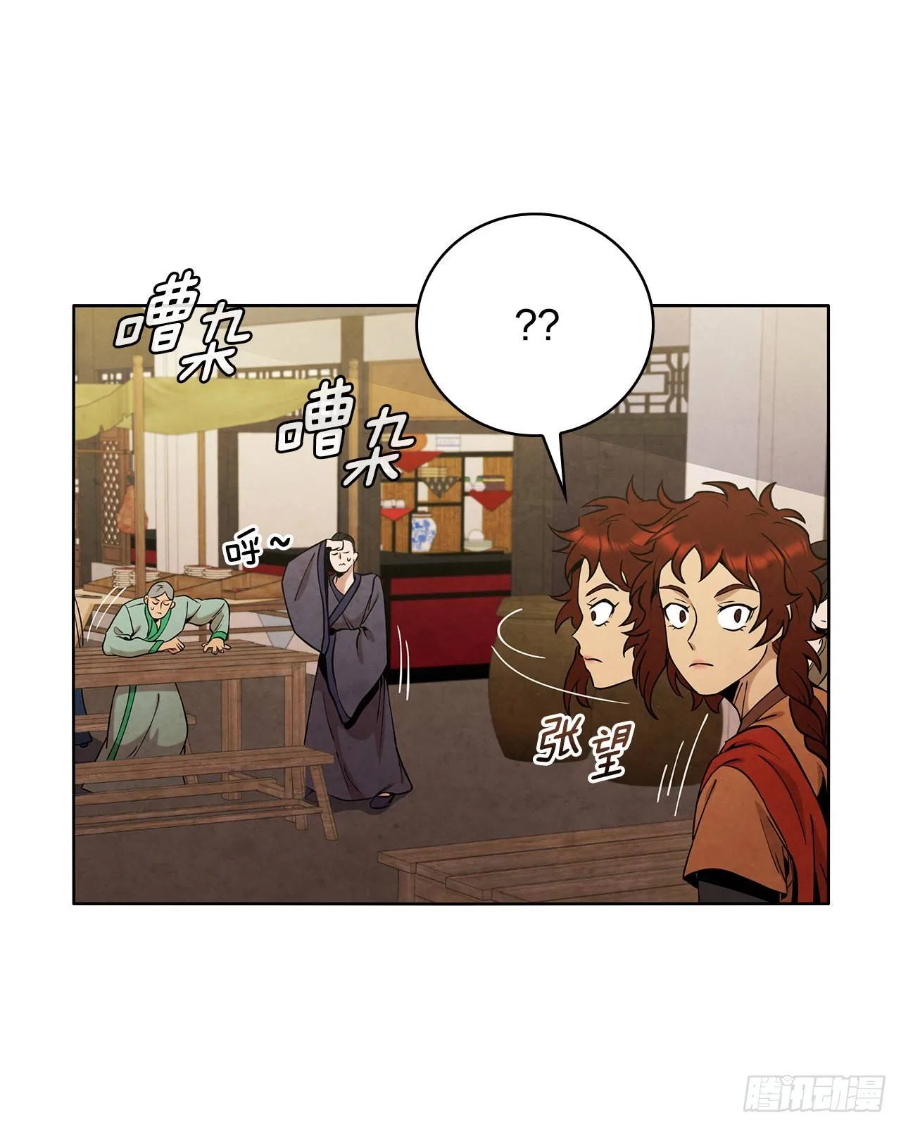 The Senior Disciple Chapter 39 – Page 11