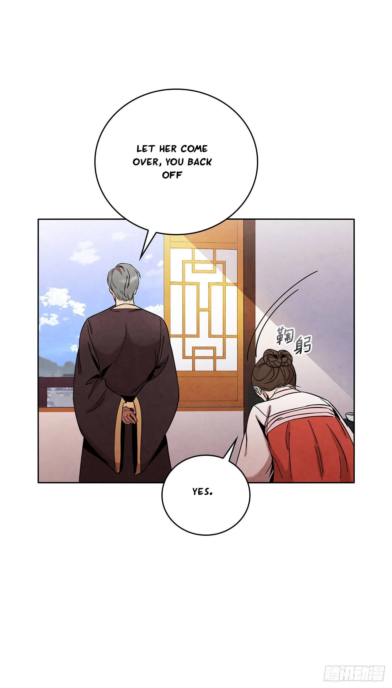 The Senior Disciple Chapter 39 – Page 17