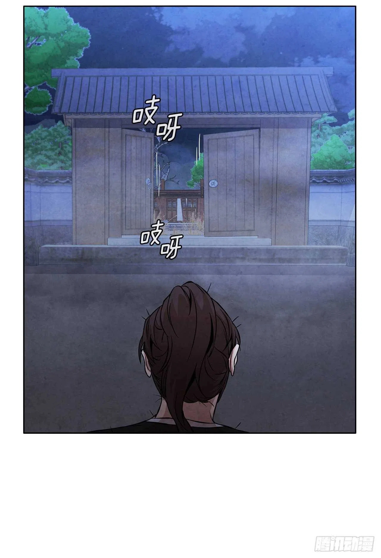 The Senior Disciple Chapter 37 – Page 16