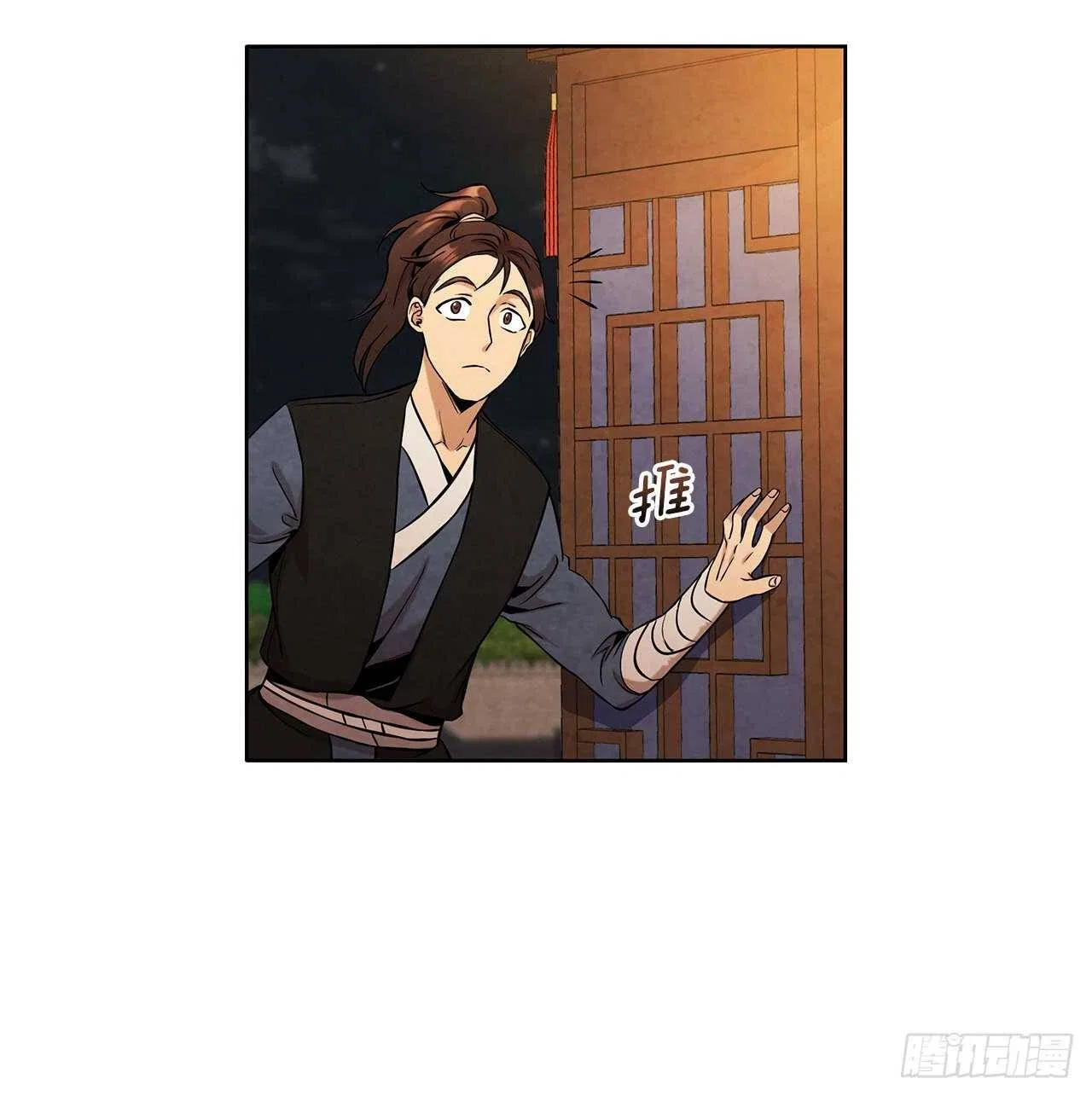 The Senior Disciple Chapter 37 – Page 21