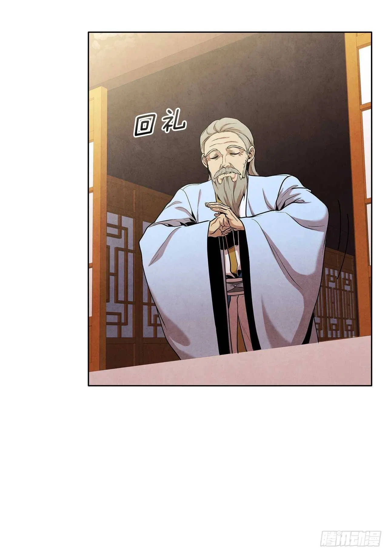The Senior Disciple Chapter 33 – Page 23